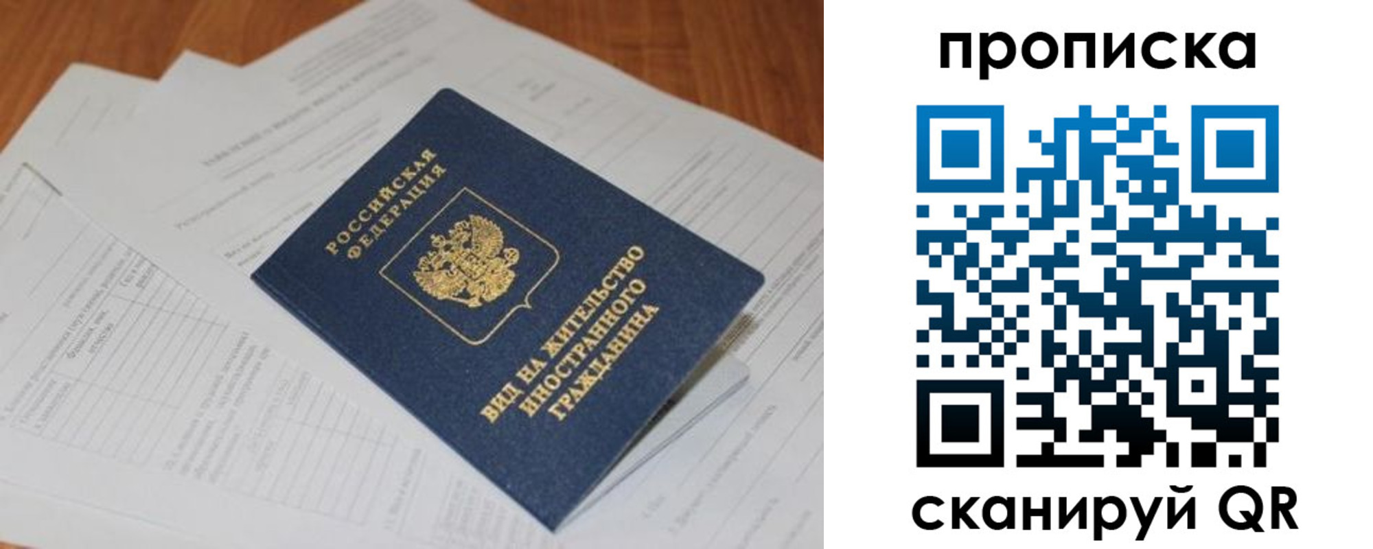 где прописаться в Карачаевске