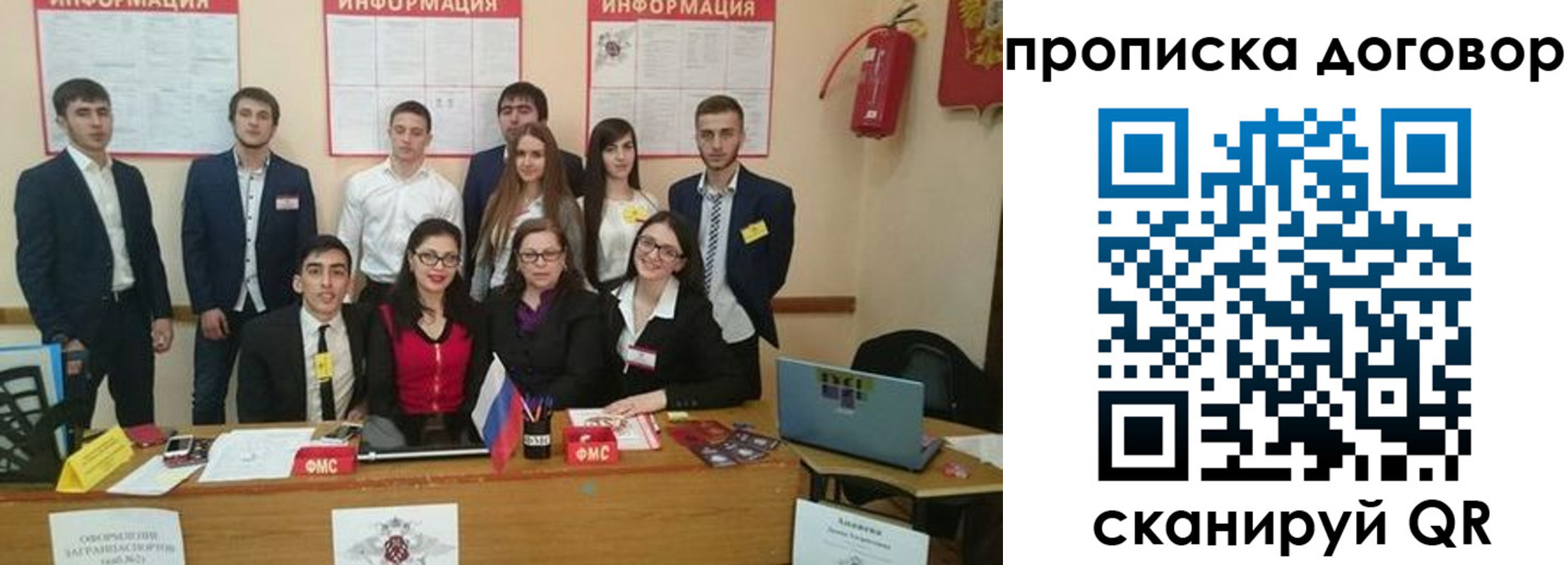 прописка паспорт в Карачаевске