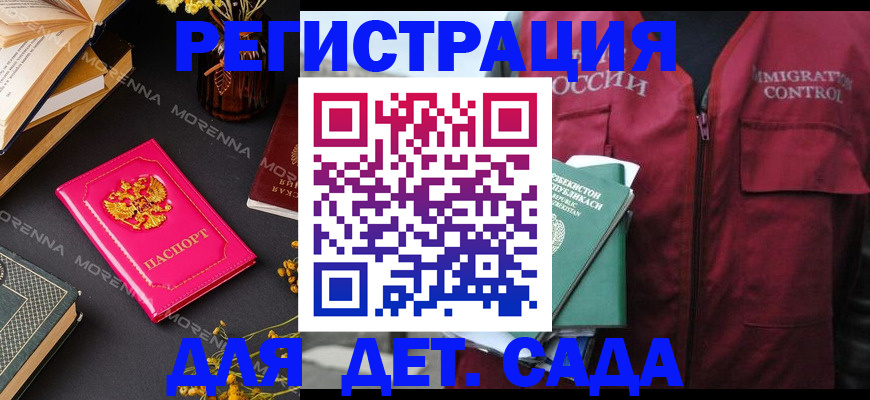 временная регистрация в Карачаевске