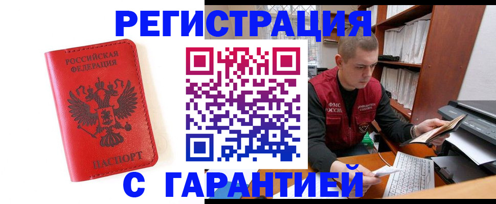 временная прописка в Карачаевске