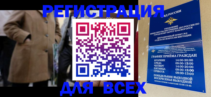 прописка в квартире в Карачаевске